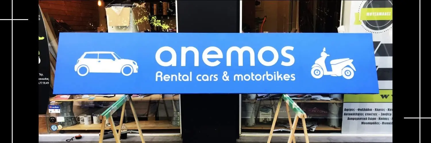 επιγραφή μουσαμά τελάρο στράντζα